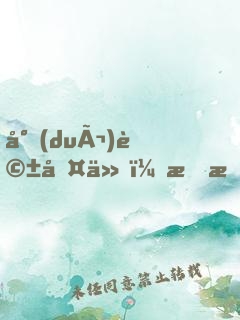 對(duì)話古今：我打造節(jié)目，國(guó)寶有靈